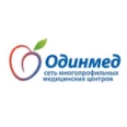 Медицинский центр «Одинмед» в Звенигороде - Москва