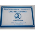 Медицинский центр "Орион" - Москва