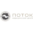 Медицинский центр «Поток» - Москва