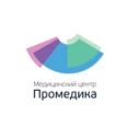 Медицинский центр «Промедика» на 10 лет Октября - Омск
