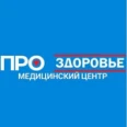Медицинский центр «ПРОздоровье» - Тамбов