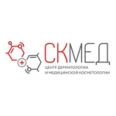 Медицинский центр «СкМед» - Москва