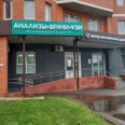 Медицинский центр «София» - Москва