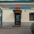 Медицинский центр «Unimedkg» на проспекте Мира - Москва