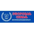 Медицинский центр «Здоровая семья» - Ижевск