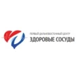 Медицинский центр «Здоровые сосуды» - Владивосток