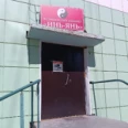 Медицинский кабинет «Инь-Янь» - Якутск