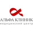 Медицинский центр «Альфа Клиник» - Новосибирск