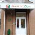 Медицинский центр «АллергоДон» - Ростов-на-Дону