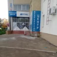 Медицинский центр «Арктика» на Волоха - Энгельс