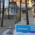 Медицинский центр «Атамнер» - Нерюнгри