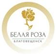 Медицинский центр «Белая роза» на Калинина - Благовещенск