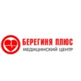 Медицинский центр «Берегиня Плюс» - Тамбов