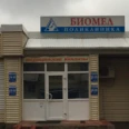 Медицинский центр «Биомед» - Салават
