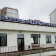 Медицинский центр «Бригантина» - Анапа