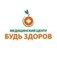 Медицинский центр «Будь здоров» - Магнитогорск