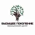 Медицинский центр «Будущее поколение» - Ставрополь