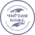 Медицинский центр «Чистая кожа» - Дзержинск
