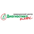 Медицинский центр «Диагностика плюс» - Елец