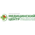 Медицинский центр диагностики и профилактики на Базовой - Ярославль