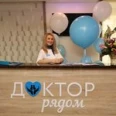 Медицинский центр «Доктор рядом» - Хабаровск