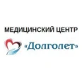 Медицинский центр «Долголет» - Ухта