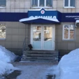 Медицинский центр «Фемина» - Белебей