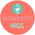 Медицинский центр «Фламинго Мед» - Рубцовск