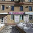 Медицинский центр «Гименей-М» - Магнитогорск
