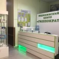 Медицинский центр «Гиппократ» - Рязань