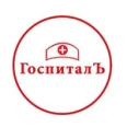 Медицинский центр «Госпиталъ» - Березники