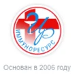 Медицинский центр «Иммуноресурс» - Каменск-Уральский