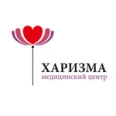 Медицинский центр «Харизма» - Курган