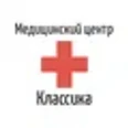 Медицинский центр «Классика» - Железногорск