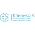 Медицинский центр «Клиника А» - Батайск