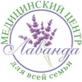 Медицинский центр «Лаванда» - Лиски