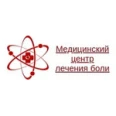 Медицинский центр лечения боли - Чебоксары