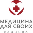 Медицинский центр «Медицина для своих» - Тольятти
