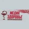 Медицинский центр «Медик Здоровье» - Грозный