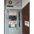 Медицинский центр «Мелиус» - Набережные Челны