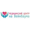 Медицинский центр на Вейнбаума - Красноярск