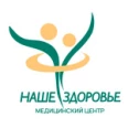 Медицинский центр «Наше здоровье» («ДНКОМ») - Курск