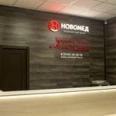 Медицинский центр «НовоМед» - Магнитогорск