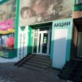 Медицинский центр «Новый Тибет» - Челябинск