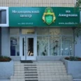 Медицинский центр остеопата Байрамовой (на Амирхана) - Казань