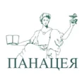 Медицинский центр «Панацея» - Новоуральск