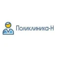 Медицинский центр «Поликлиника-Н» - Новочеркасск