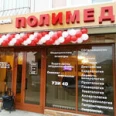 Медицинский центр «Полимед» - Пятигорск