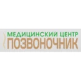 Медицинский центр «Позвоночник» - Ханты-Мансийск