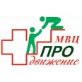 Медицинский восстановительный центр «Продвижение» - Калининград